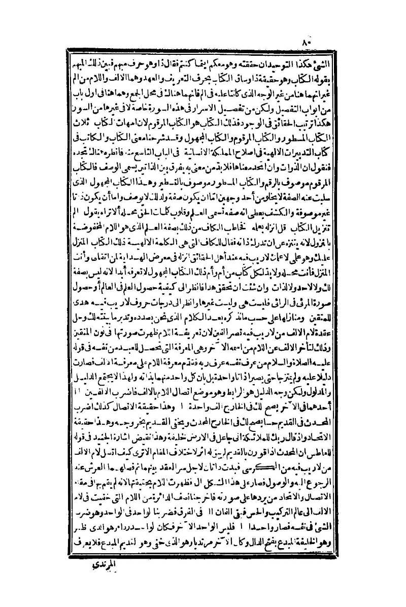 futmak.com - Page 80 - from part One of the second Boulaq edition